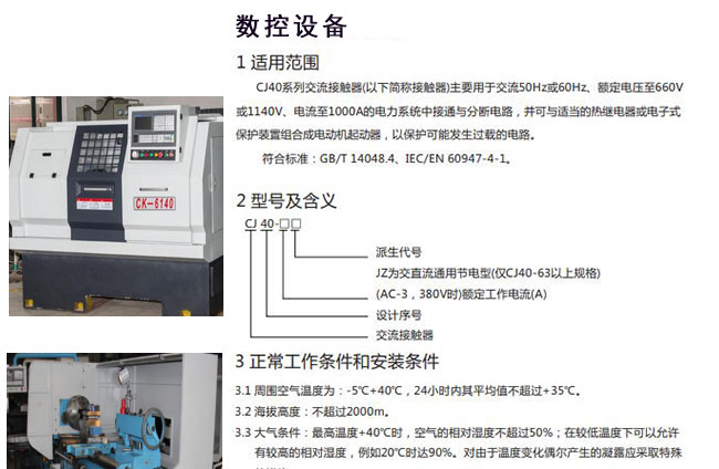 新型数控冲床