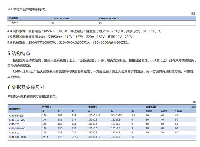 新型数控冲床